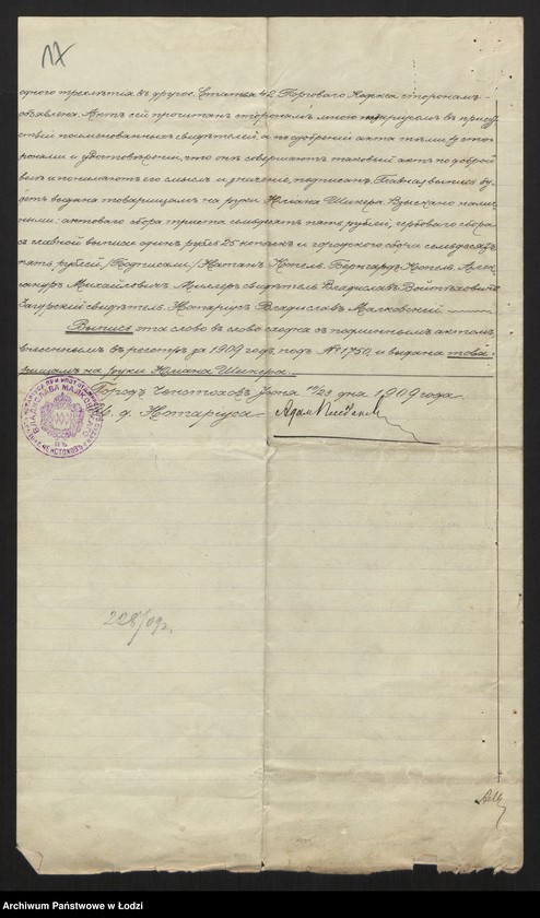 Obraz 19 z jednostki "Natan Kopel - przędzalnia"