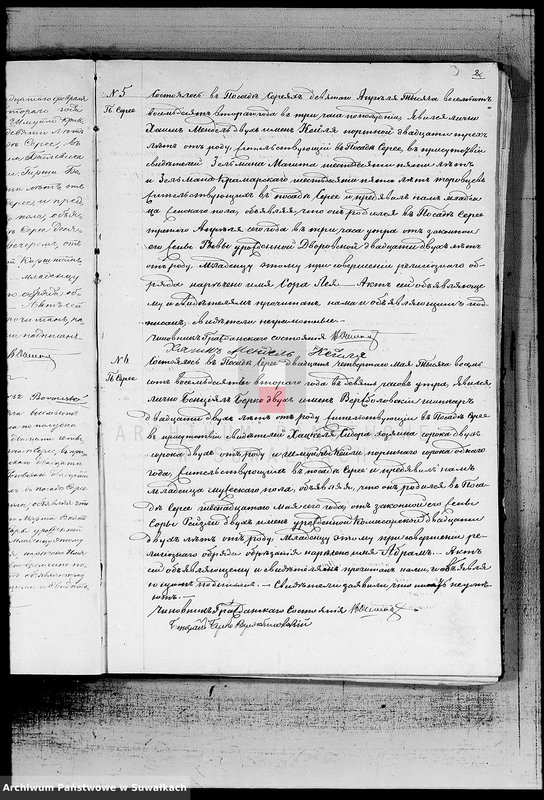 image.from.unit.number "Dublikat o metričeskich aktach o rodivšichsja, brakosočetavšichsja i umeršich Evreev Serejskogo Božničnogo Okruga za 1882 god"