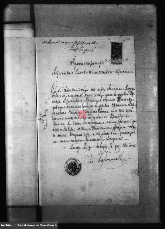 image.from.unit.number "Dokumenty Prinadležaščija k aktam brakosočetanii Berznickago Rimsko- Katoličeskago Prichoda za 1888 god"