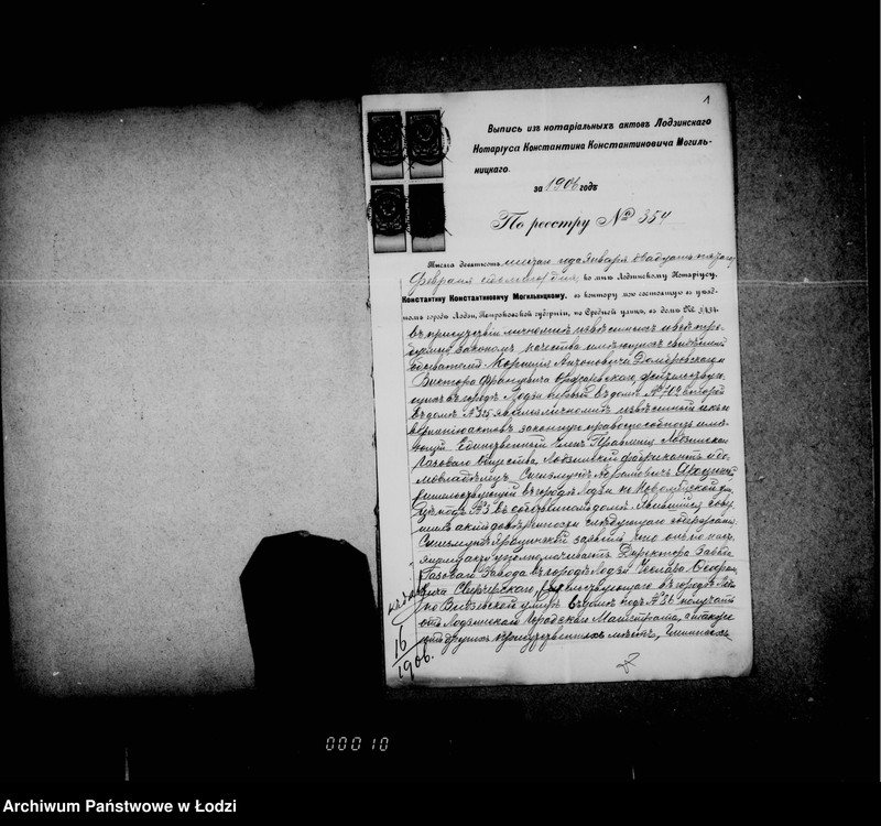 Obraz 8 z jednostki "Ob uplate gazovomu zavodu voznagraždenija za osveščenje uličnych gazovych fonarej"