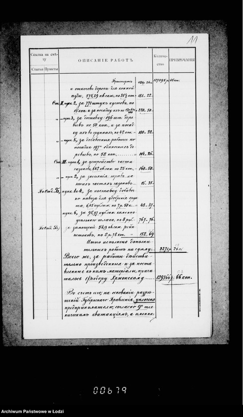 Obraz 16 z jednostki "Proekt ustrojstva obščestvennago parka iz časti gorodskago lesa v gorode Lodzi"