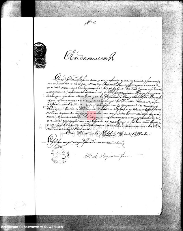 image.from.unit.number "[Dokumenty do akt małżeństw wyznania rzymskokatolickiego parafii w Wigrach]"