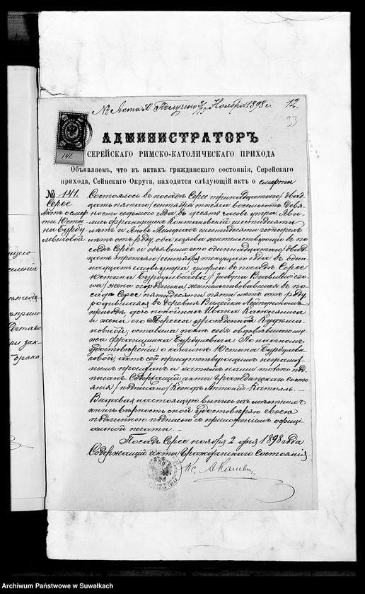 Obraz 17 z jednostki "Dokumenty k aktam brakošočetavšichsja Liškovskago Rimsko- katoličeskago Prichoda za 1898 god"