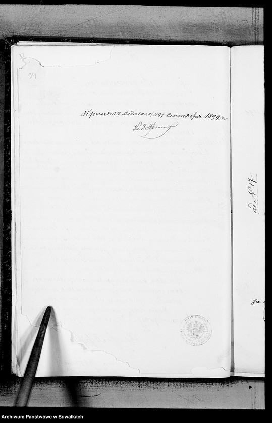 image.from.unit.number "Dokumenty k aktam brakosočetavšichsja Metel