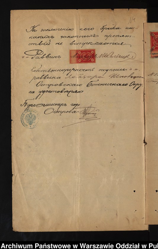 image.from.unit.number "Aneksy do akt małżeństw"