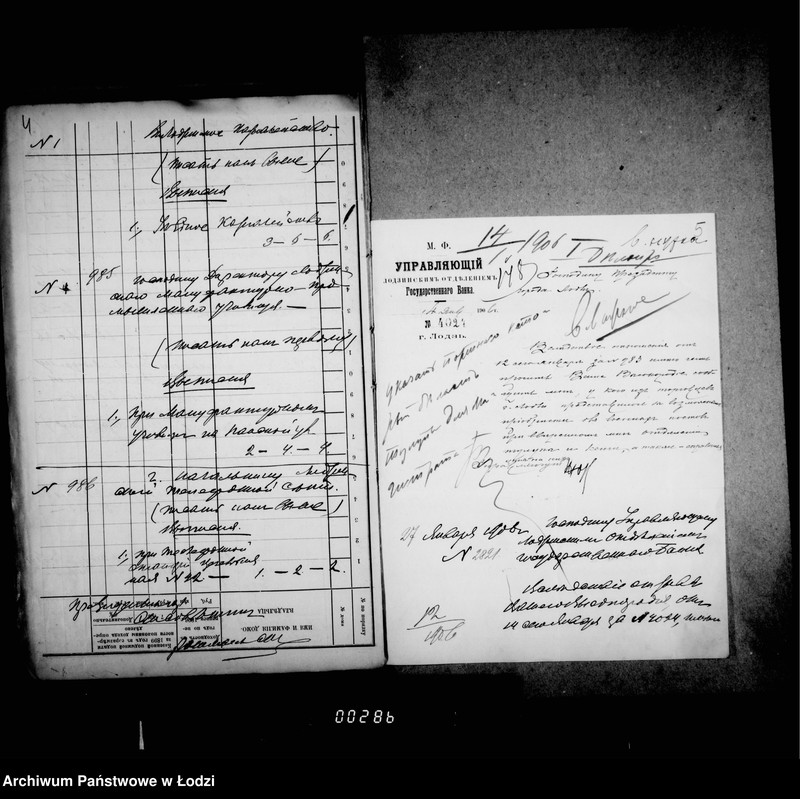 Obraz 8 z jednostki "O prjobretenju postovoj odeždy dlja časovych pri graždanskich učreždenijach gorodskoj policji"