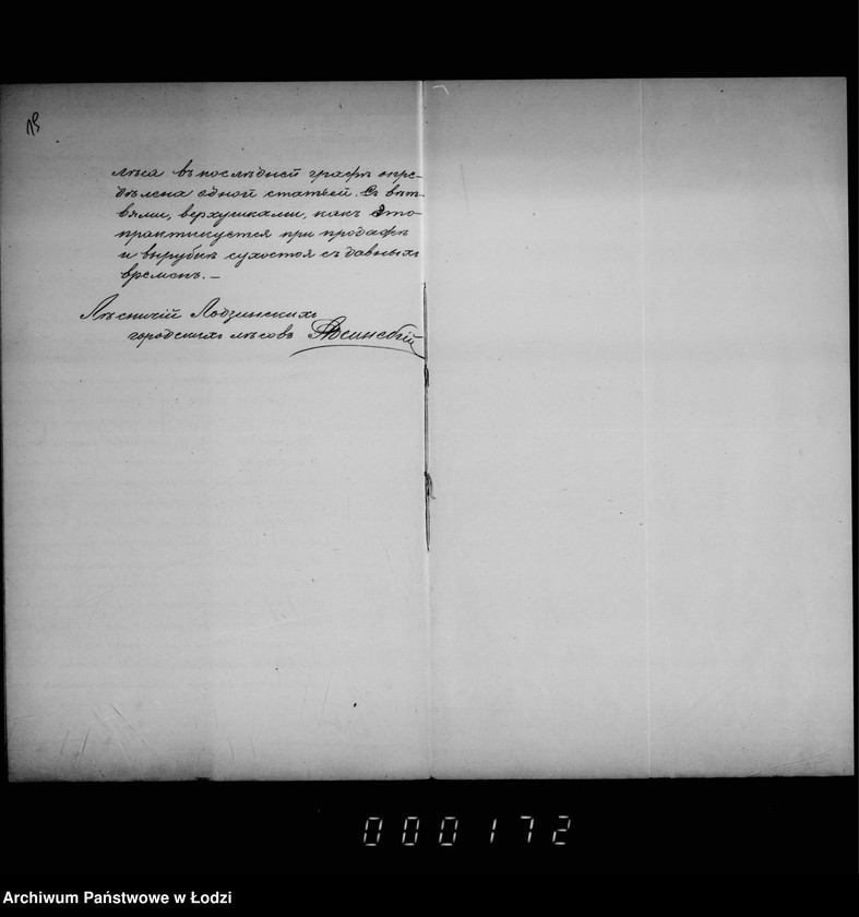 Obraz 18 z jednostki "O prodaže bureloma i suchostoja v gorodskich lesach"