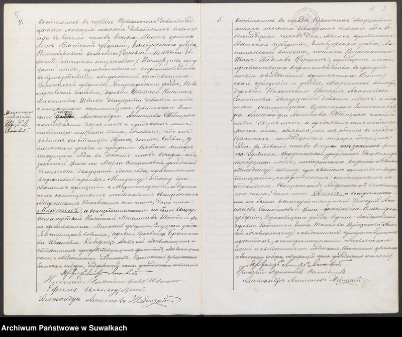 image.from.unit.number "Duplikat aktov graždanskago sostojanija o rodivšichsja, brakosočetavšichsja i umieršich po Suvalkskomu Uspienskamu pravoslavnomu soboru za 1908 g."