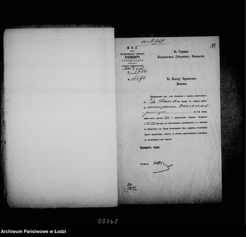 Obraz 12 z jednostki "O zamoščenji Panskoj ulicy ot ulicy s. Andreja do Radvanskoj"