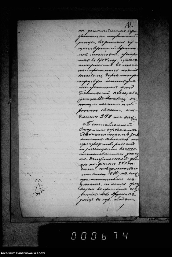 Obraz 16 z jednostki "O postrojke derevjannoj mostovoj pa Petrokovskoj ulice ot Bol´ničoj ploščadi do mosta na reke Jasen"