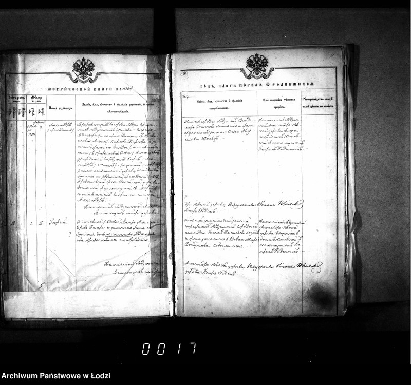 Obraz 15 z jednostki "Księga metrykalna aktów urodzeń, małżeństw i zgonów"