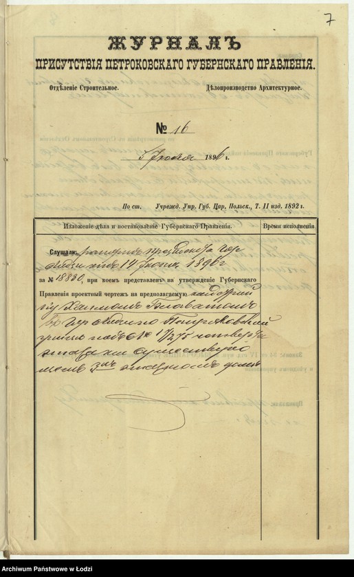 Obraz 10 z jednostki "O nastrojkě Haimom˝ Blavatom˝ v˝ Lodzi po Petrokovskoj ul[ice] N 17/275 4 êtaža na suŝestvuûŝem˝ 3h˝ êtažnom˝ domě"