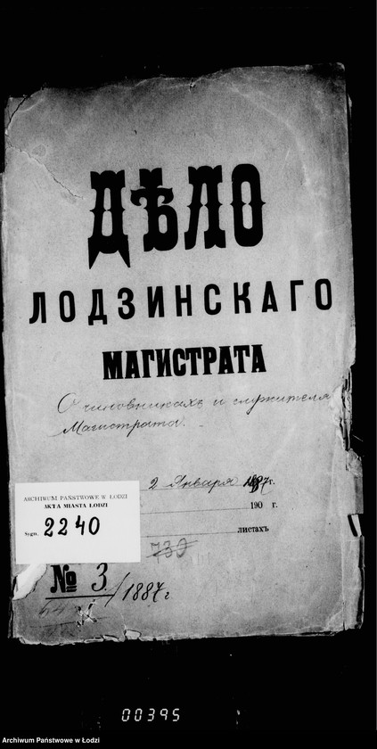 Obraz 5 z jednostki "O činovnikach i služiteljach magistrata"