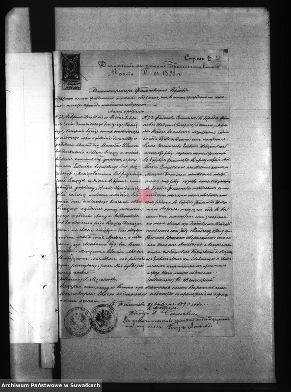 image.from.unit.number "Dokumenty k Aktom Brakosočetavšichsja Pržerosl