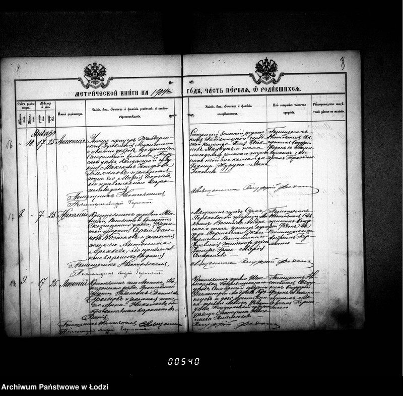 Obraz 12 z jednostki "Księga metrykalna aktów urodzeń, małżeństw i zgonów"