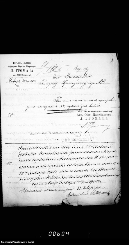 Obraz 5 z jednostki "Ob raschodach na soderžanije vojsk pribyvšich v gor. Lodz usilenija ochrany goroda po slučaju zabastovki rabočich. Čast 1"