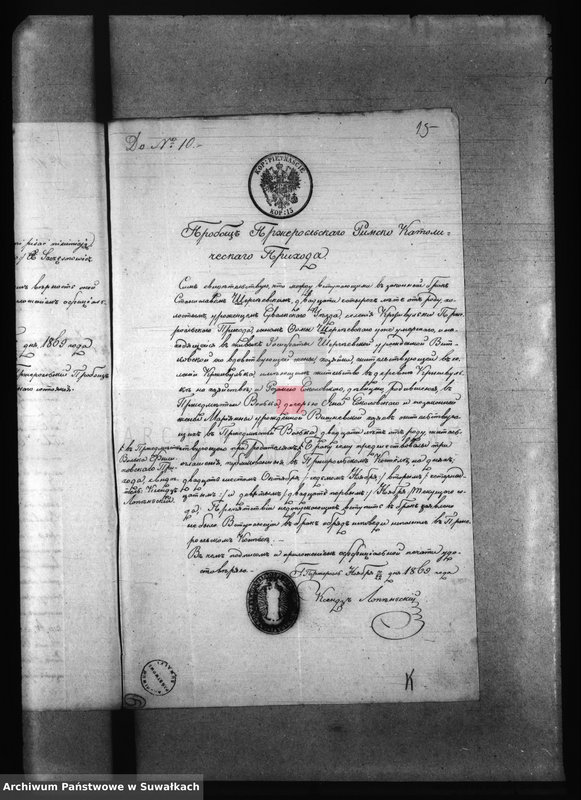 image.from.unit.number "Svidetelstwa brakosočetavšichsja Filipovskago Prichoda v 1869 godu."