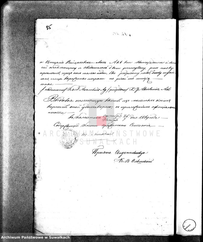 image.from.unit.number "Dokumenta k Aktom o brakosočetanîi Prichoda Vigry v 1869 godu"
