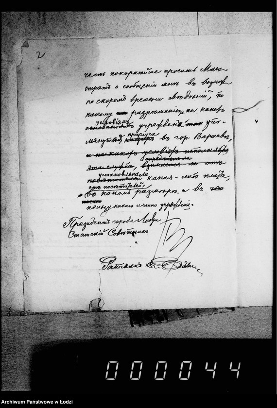 Obraz 6 z jednostki "O prisluge pri retiradnych mestach v gorodskom sadu"