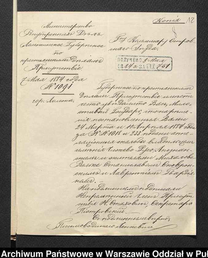 image.from.unit.number "O przekreślaniu projektu obowiązkowego podziału wszystkich pastwisk z powodu dobrowolnej zgody na zmianę serwitutów"