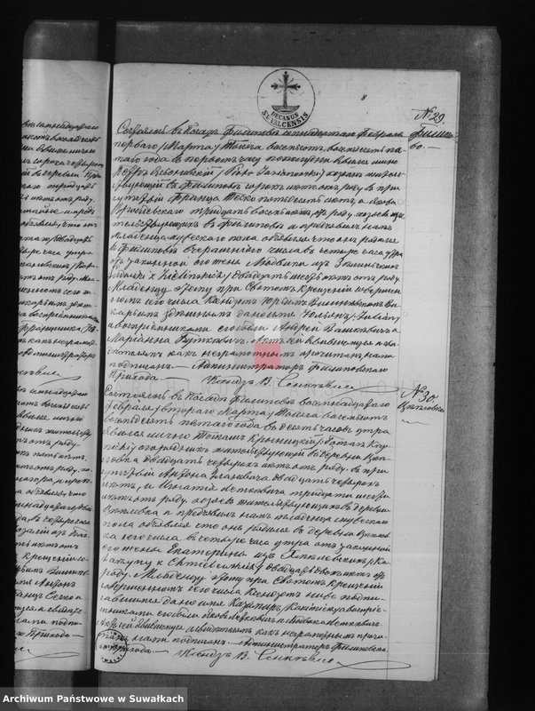 image.from.unit.number "Kniga zvana Duplikat zaključajuščaja v sebe Akty o roždenii, Brakosočetanii i smerti Filipovskago Prichoda s 1885 g."