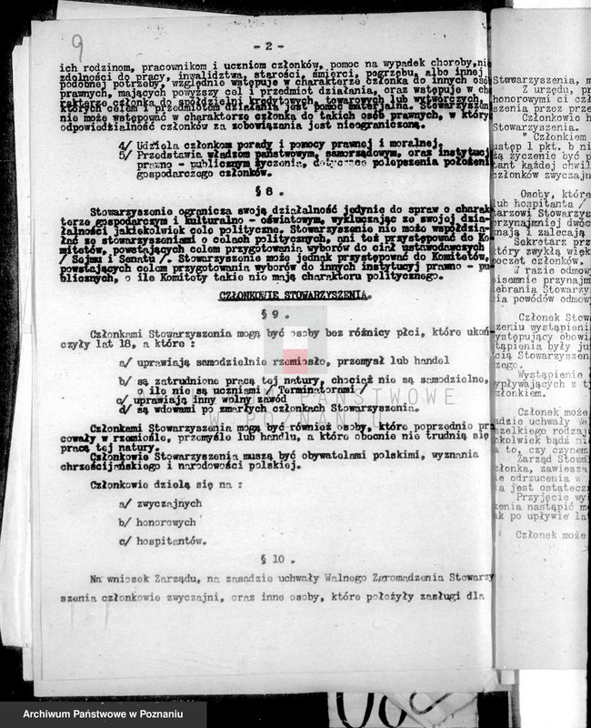 Obraz 14 z jednostki "/Towarzystwo Przemysłowców w Pniewach/"