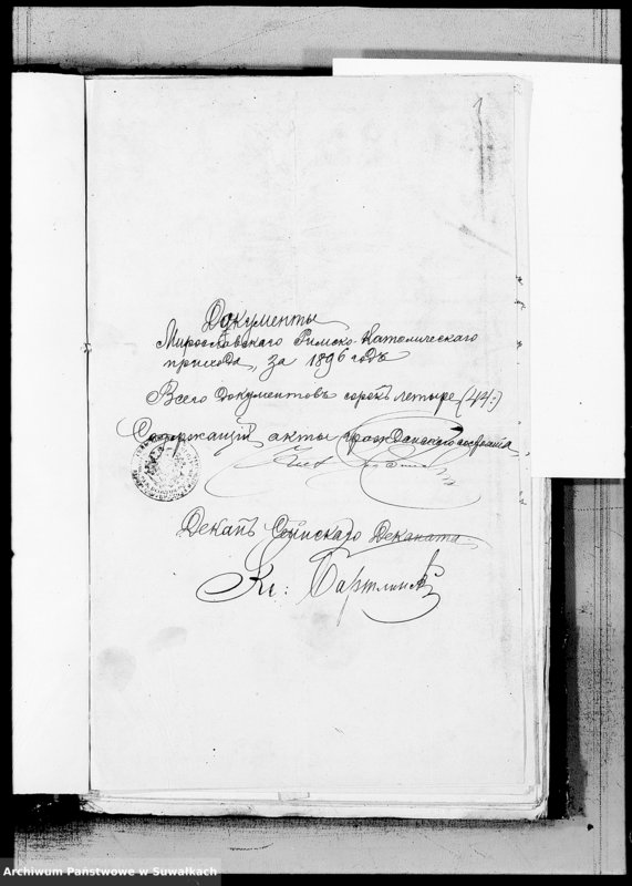 image.from.unit.number "Dokumenty Mirosławskago Rimsko- Katoličeskago Prichoda za 1896 god"