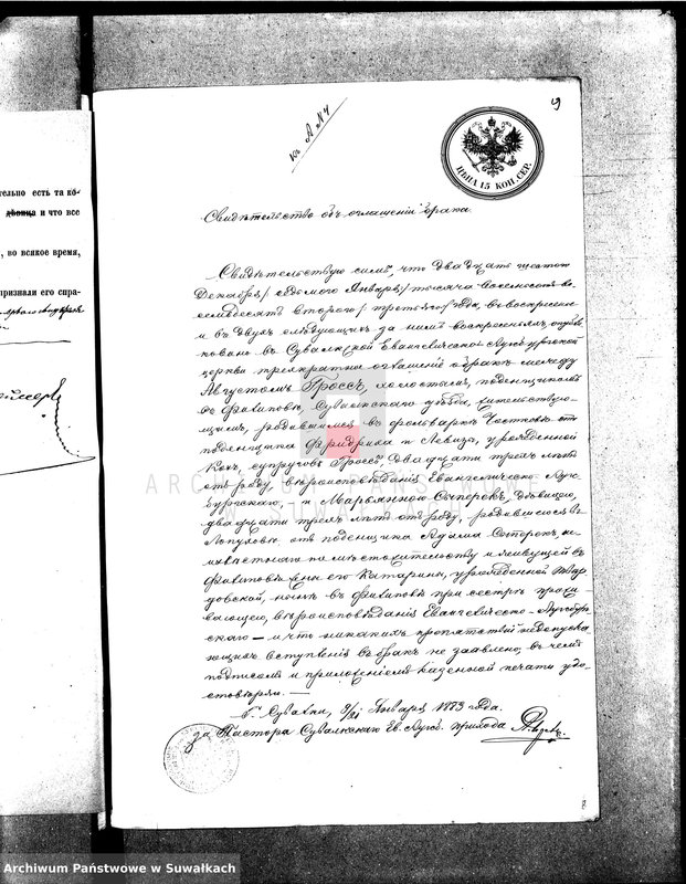 image.from.unit.number "Dokumenty k aktam brakosočetavšichsja v Suvalskom Evangeličesko-Augsburgskom Prichodu v 1883 godu"