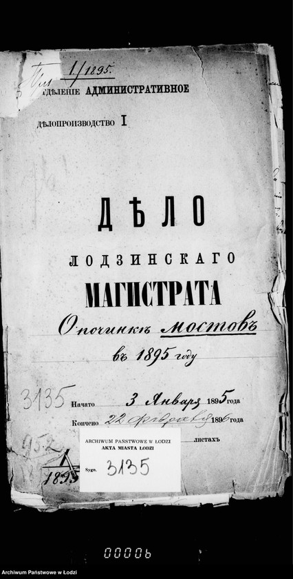 Obraz 4 z jednostki "O počinke mostov v 1895 godu"