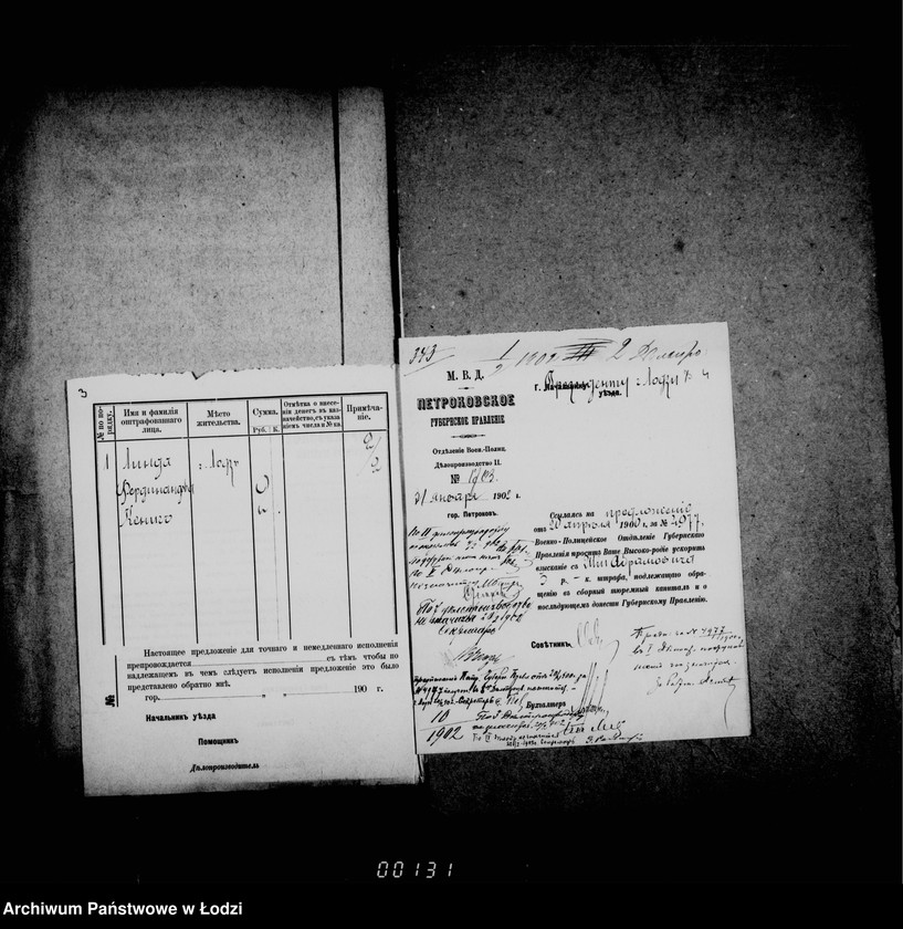 Obraz 7 z jednostki "O vzyskanijach štrafov za nejavku v sud"