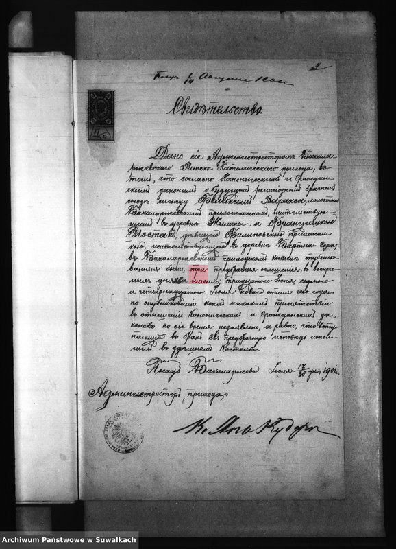 image.from.unit.number "Dokumenta o brakosočetaniu s 1901 goda Filipovskogo Rimsko Katoličeskogo prichoda"
