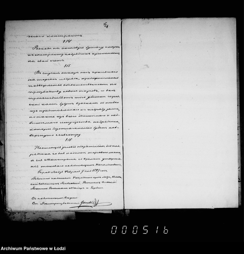 image.from.unit.number "Po podrjadu očistki gorodskich ploščadej i ulic s 10 ijunja 1897 po 1oe janvarja 1900 g."