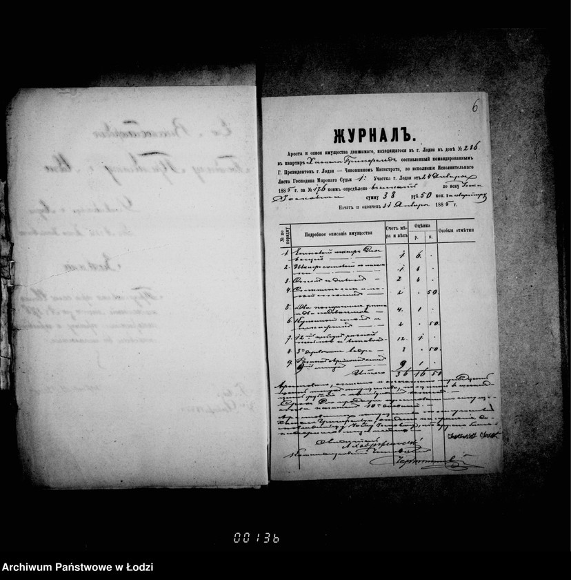 Obraz 11 z jednostki "O privedenji v ispolnenje sudebnych po graždanskim delam rešenij čast 4"