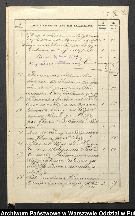 Obraz 7 z jednostki "O urządzaniu chłopów byłej rządowej wsi Brulino Koski i Brulino Lipskie, gm. Nur wchodzącej w skład prywatnej własności Obryte należące do Osipa Godlewskiego"