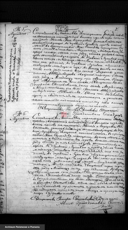 Obraz 4 z jednostki "Duplikat urodzeń, małżeństw i zgonów"