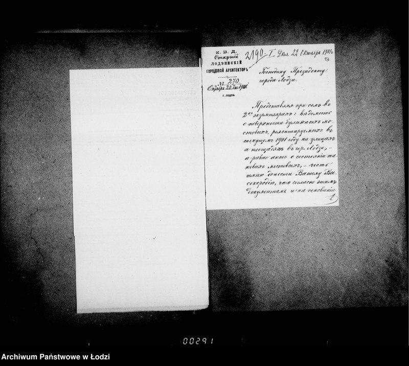 Obraz 20 z jednostki "O remonte mostovych i uplate podrjadčiku Segalle voznagraždenija"