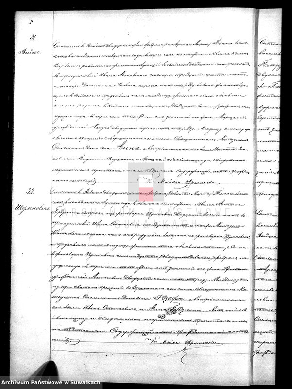 image.from.unit.number "Kniga duplikat aktov o rodivšichsja, brakosočetavšichsja i umeršich lic vejsejskogo R.K. prichoda za 1884 god"