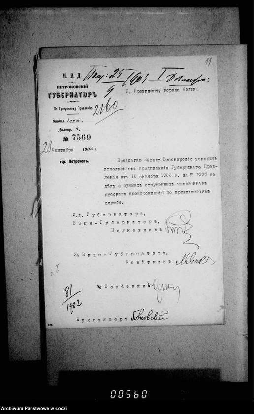 Obraz 16 z jednostki "O vozvrate iz kazny sum vydannych gorodskoju kassu činovnikam russkago proischoždenija po privilegiam služby"