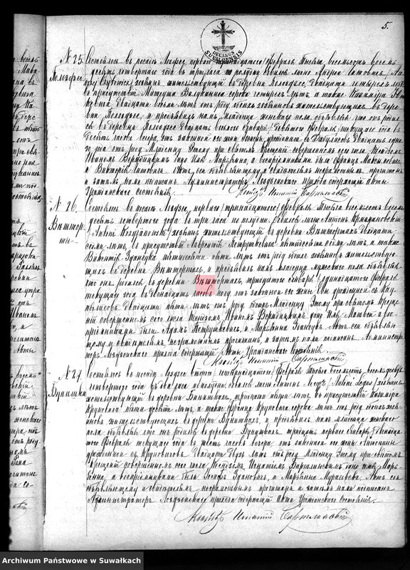 image.from.unit.number "Kniga Duplikat Aktov o Rodivšichsja Brakosočetavšichsja i Umeršich lic Lozdzejskago R.Katoličeskago Prichoda za 1884 god"