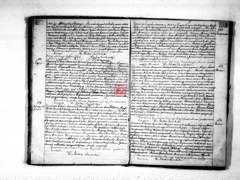 image.from.unit.number "Duplikat aktov o rodivšichsja, brakosočetavsichsja i umeršich vejsejskago rimsko-katoličeskogo prichoda s 1868 goda"
