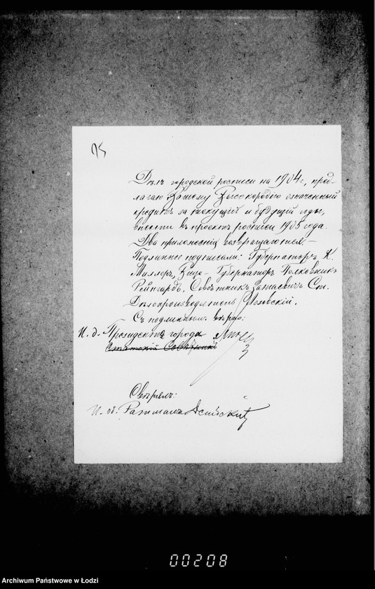 Obraz 19 z jednostki "Ob uveličenji kredita na raschody po sederžaniju v ispravnosti gorodskich sadov"