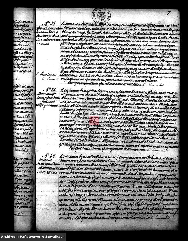 image.from.unit.number "Duplikat dla zapisyvanija aktov graždanskago sostojanija serejskago rimsko-katoličeskago prichoda od uroždennych, brakosočetavšichsja i umeršich na 1884 god"