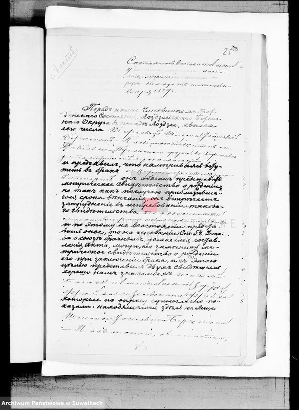 image.from.unit.number "Dokumenty k dublikatu za 1889 god o brakosočetavšichsja po Lozdzejskomu Božničnomu Okrugu"