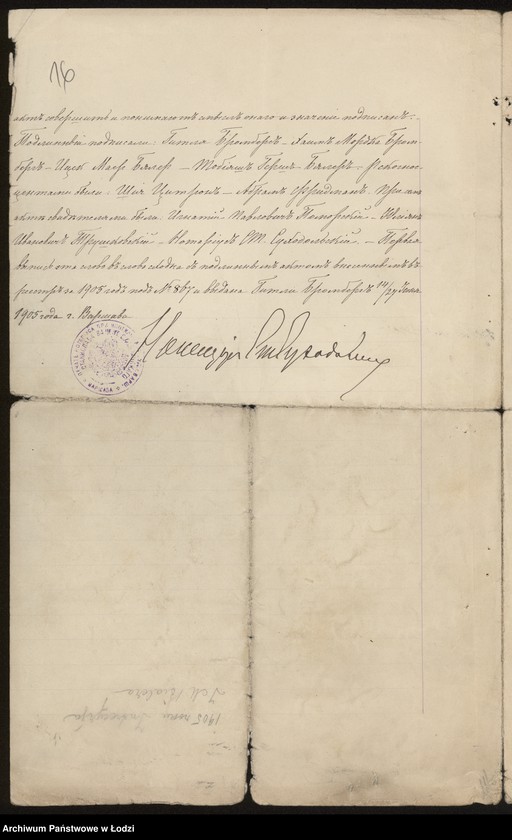 Obraz 18 z jednostki "Izrael Bialer- manufaktura taśm i koronek"