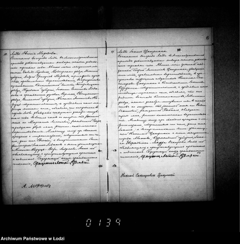 Obraz 10 z jednostki "Duplikat aktów urodzeń, małżeństw i zgonów"