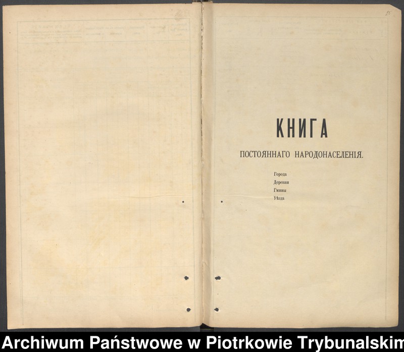 Obraz 20 z jednostki "Kniga postoânnago narodonaseleniâ derevni Uŝin""
