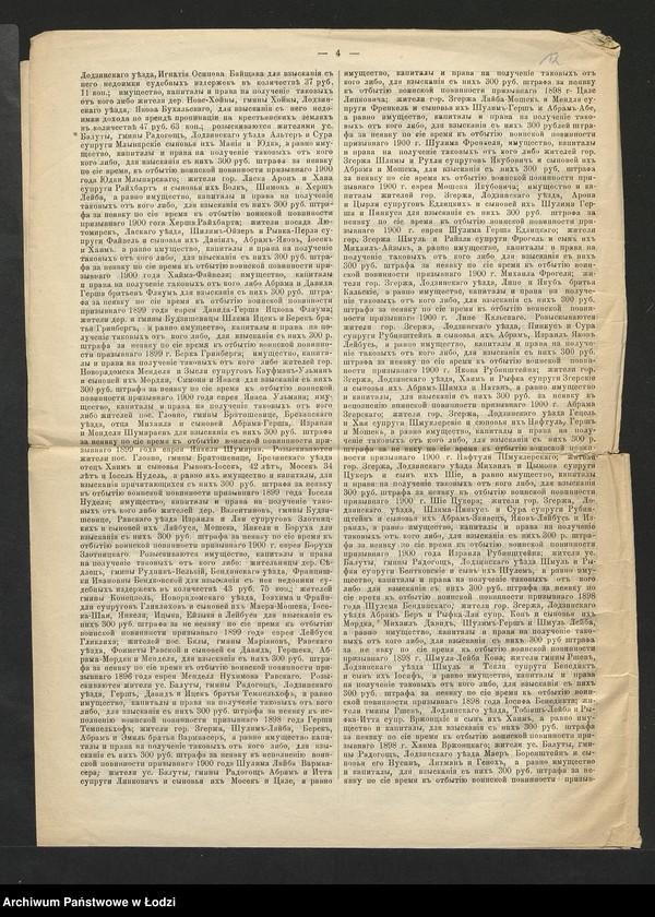 Obraz 14 z jednostki "Dowody metrykalne stałych mieszkańców m. Łodzi nr domu 1408-1408a"