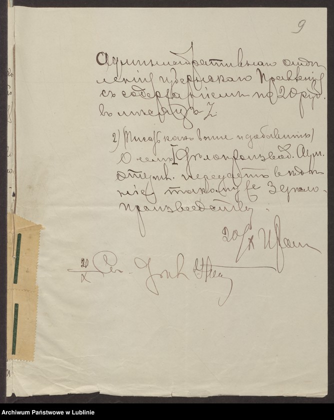 image.from.unit.number "Chejło Filip s. Jana, pisarz RGL"