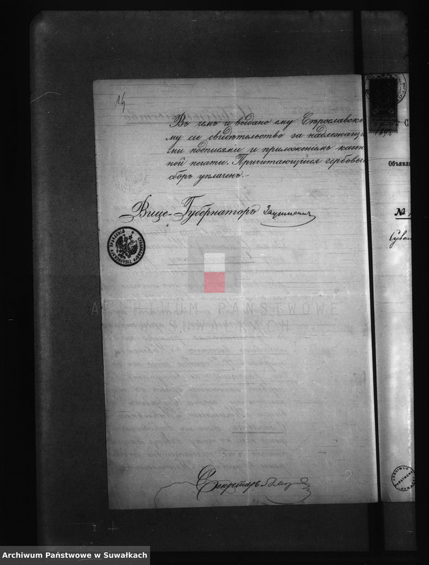 image.from.unit.number "Dokumenty v Anneksa brakosočetavšichsja v Filipovskom Rimsko Katoličeskom Prichodie s 1893 goda"