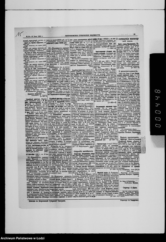 Obraz 14 z jednostki "Torgovoje proizvodtsvo po otdače v 4ch letnij s 1 janvarja 1906 g. podrjad soderžanija v ispravnosti bulyžnych mostovych v g. Lodzi"